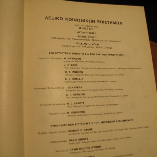 Unesco social sciences dictionary 3 volumes like new
