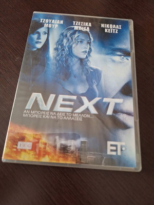Next DVD used, action and science fiction with subtitles