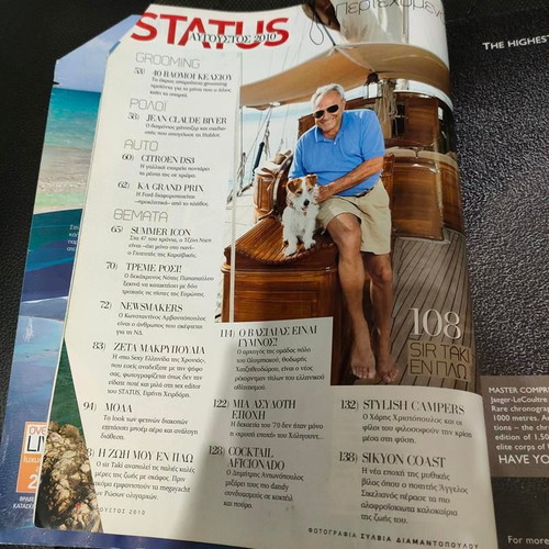 Status magazine August 2010 with Zeta Makrypoulia, like new