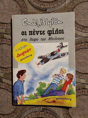 Book used The Famous Five on Billycock Hill