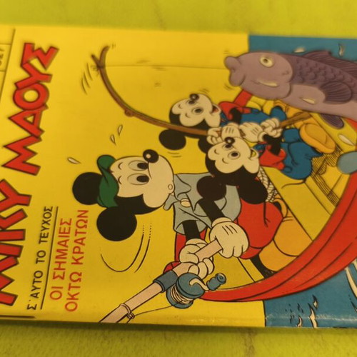 Miky Maous 527 comic book