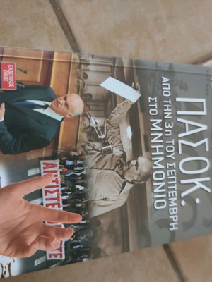 PASOK book