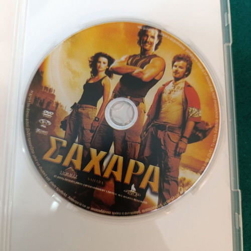 Sahara DVD like new, action-adventure movie with subtitles