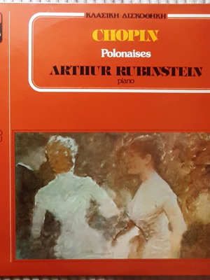 Arthur Rubinstein Chopin Polonaises LP σαν καινούργιο, κλασική