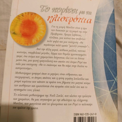 Children's book like new, The Girl with the Sunflowers
