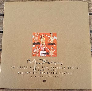 Μίκης Θεοδωράκης -Οδυσσέας Ελύτης-Το Άξιον Εστί-2xLP,Vinyl,Limited Edition