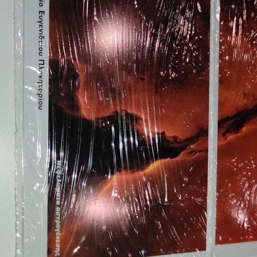 Collectible phone cards puzzle 3 pieces Nebulae of star formation like new