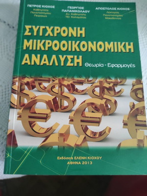 Modern Microeconomic Analysis new, theory and applications