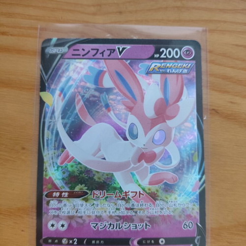 Pokemon Sylveon V Full Art 040/069 RR S6a Japanese card like new