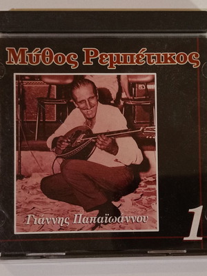 Mythos Rempetikos CD Giannis Papaioannou used
