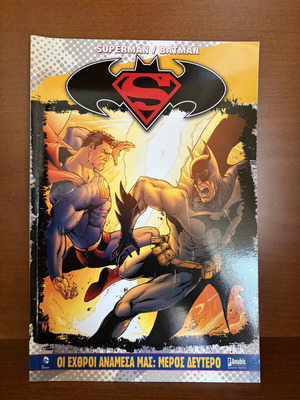 Superman/Batman graphic novel