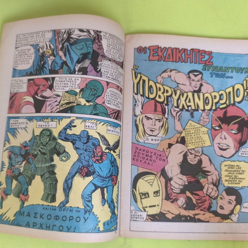 Captain America 3 comic book used, Marvel Comics Group