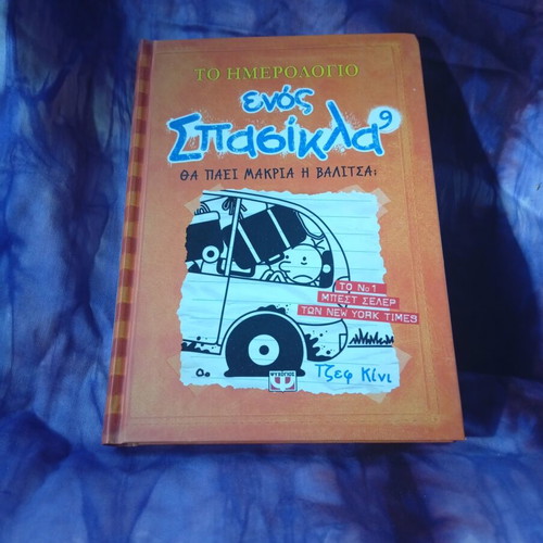 Diary of a Wimpy Kid book set, issues 3 to 9, pack of 7