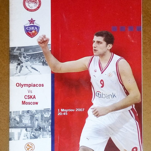 Match programme Olympiacos - CSKA Moscow 1/3/2007 used