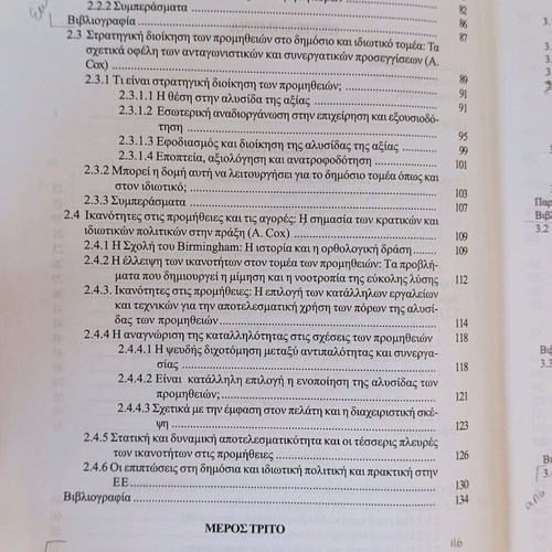 The Economics of Public Procurement used book
