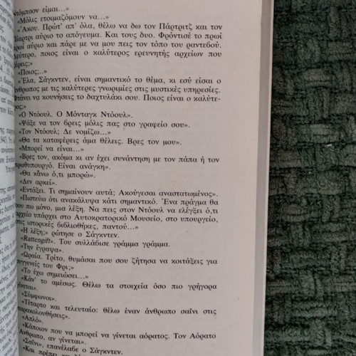 The Mystery of the B-26 John Gardner used book
