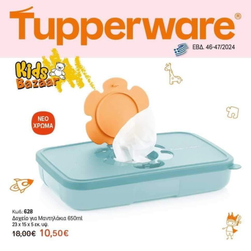 Tupperware baby set new, 2 pieces for wipes and milk powder