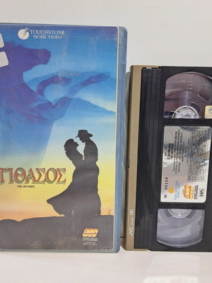 The Untamed VHS used with subtitles