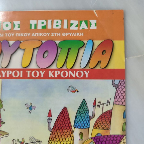 Froutopia 29 comic used in good condition