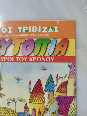 Froutopia 29 comic used in good condition