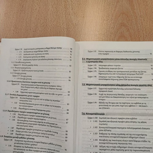 Machining Formations of Noncohesive Matter book used