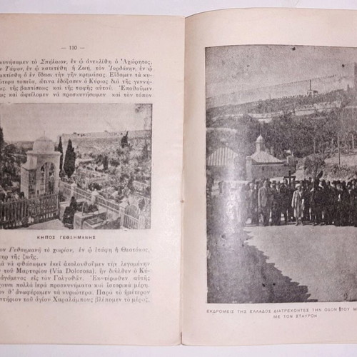 Holy Land used book by I. E. Mesoloras 1940