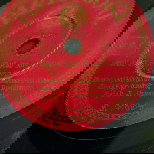 Δίσκος γραμμοφώνου μεταχειρισμένος με Βαμβακάρη, Τσιτσάνη, Χατζηχρήστο