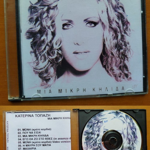 CD pack of 8 used, Kautes Epityhies and Greek albums