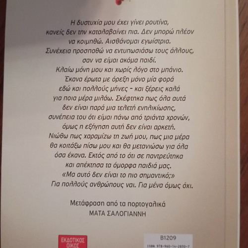 Moicheia by Paulo Coelho, A. A. Livani edition