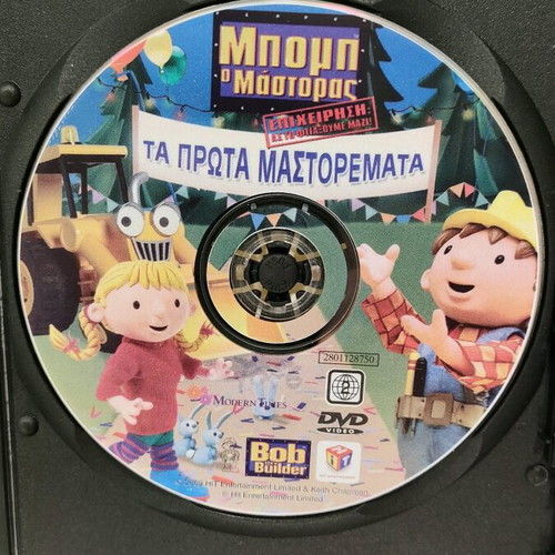 Bob the Builder Ta Prota Mastoremata DVD used, dubbed
