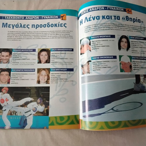 Olympic Games 2004 Tribute new, Ethnospor collectible