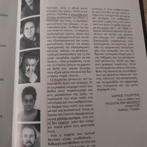 Ionesco theatrical program used, To Mathima