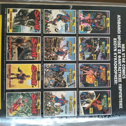 Eric Castel Star comics used
