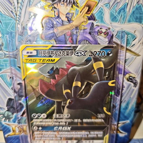 Umbreon & Darkrai GX card used, S-Chinese language, CSM2cC 044
