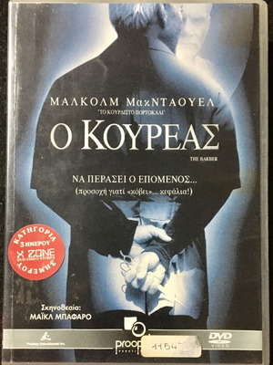 DVD Ο Κουρέας μεταχειρισμένο, τρόμου, θρίλερ, δράσης με υπότιτλους