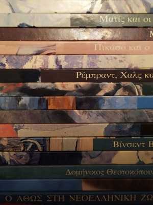 Εγκυκλοπαίδεια πινακοθήκη διάσημων ζωγράφων 15 τόμοι μεταχειρισμένοι, εκδόσεις Αλκυών 1995