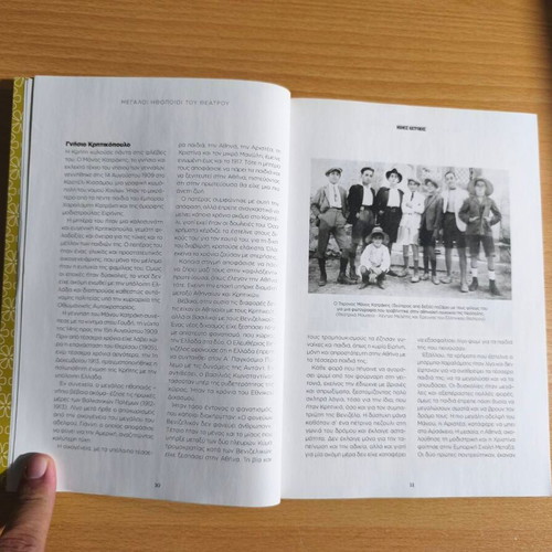 Manos Katrakis biography book new, Greek theater actor