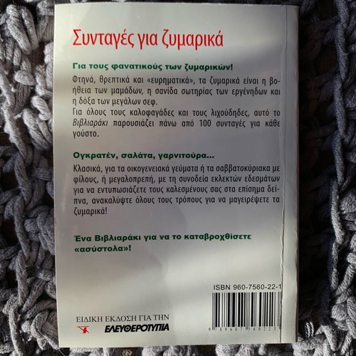 Book Recipes for Pasta used