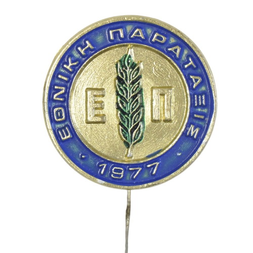 Ethniki Parataxis 1977 vintage pin used