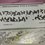  Αριστοφάνους κωμωδιαι 4 τομοι