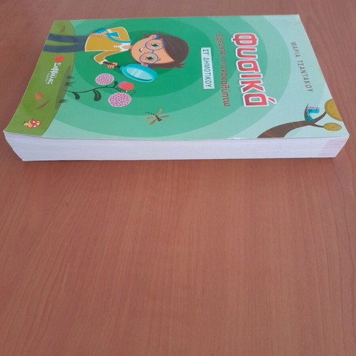 Physics Grade 6 textbook like new, unused
