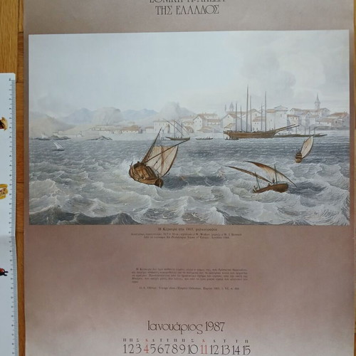 Greek Ports Wall Calendar 1987 like new