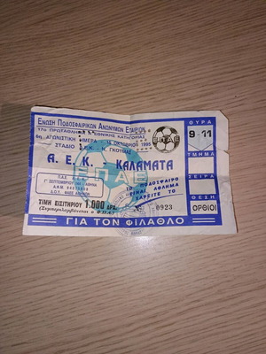 Aek Kalamata ticket used, 1995