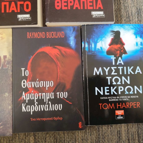7 Μυθιστορήματα σαν καινούργια, αστυνομικά, θρίλερ, μεταφυσικά