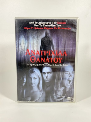 Venom DVD used with Greek subtitles