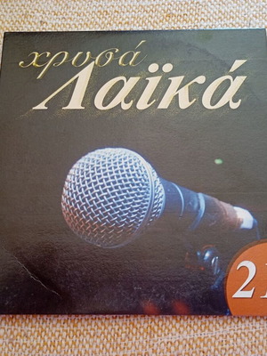 CD Chrysa Laika No. 21 used, laiko