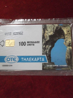 Τηλεκάρτα Πύλος CN 0112 02/94 καινούργια συλλεκτική