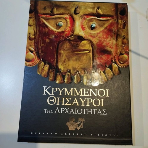 Hidden Treasures of Antiquity book new, Greek language