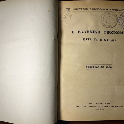 Rare historical book The Greek Economy in 1935 used