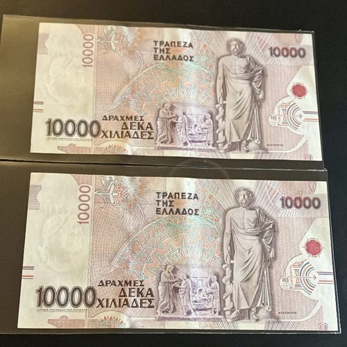 10,000 Drachma banknotes consecutive numbers 1995 like new